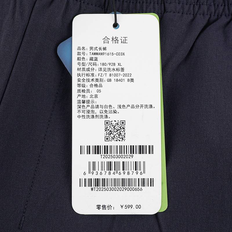 男子户外弹力百搭透气松紧腰休闲裤TAMMAN91615