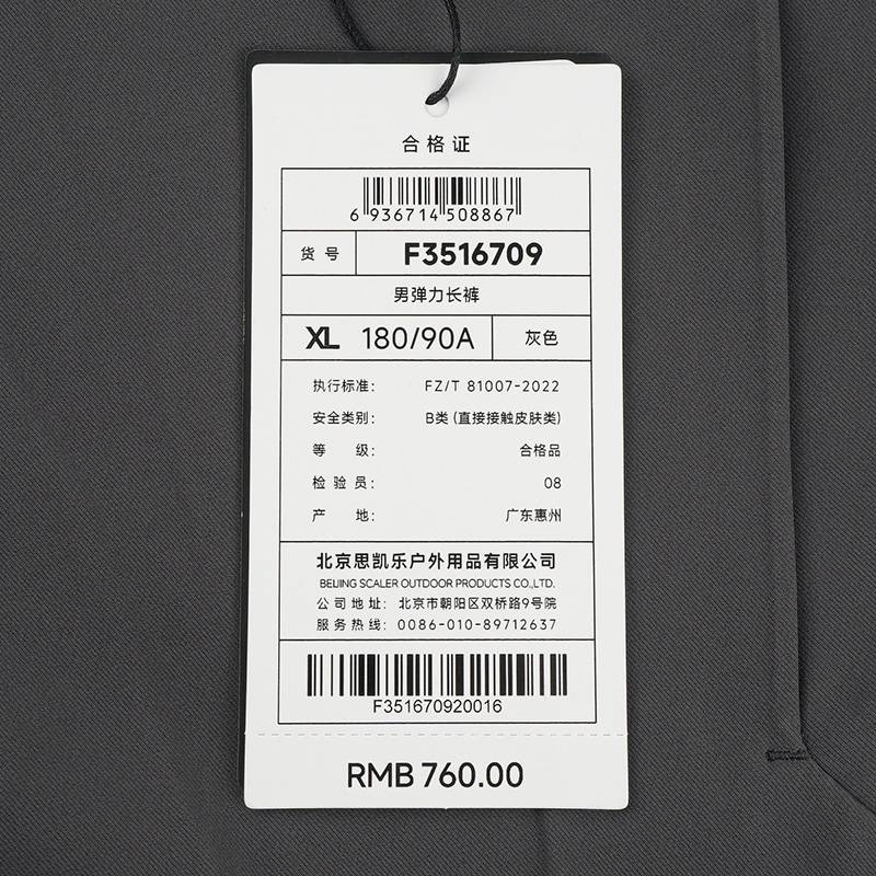 男子户外弹力长裤F3516709