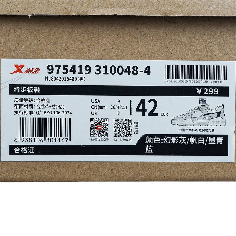 男子革面厚底轻便休闲板鞋975419310048