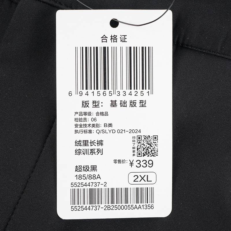 男式拉链绒里长裤