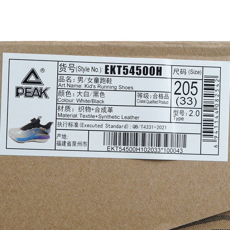 儿童运动跑鞋EKT54500H