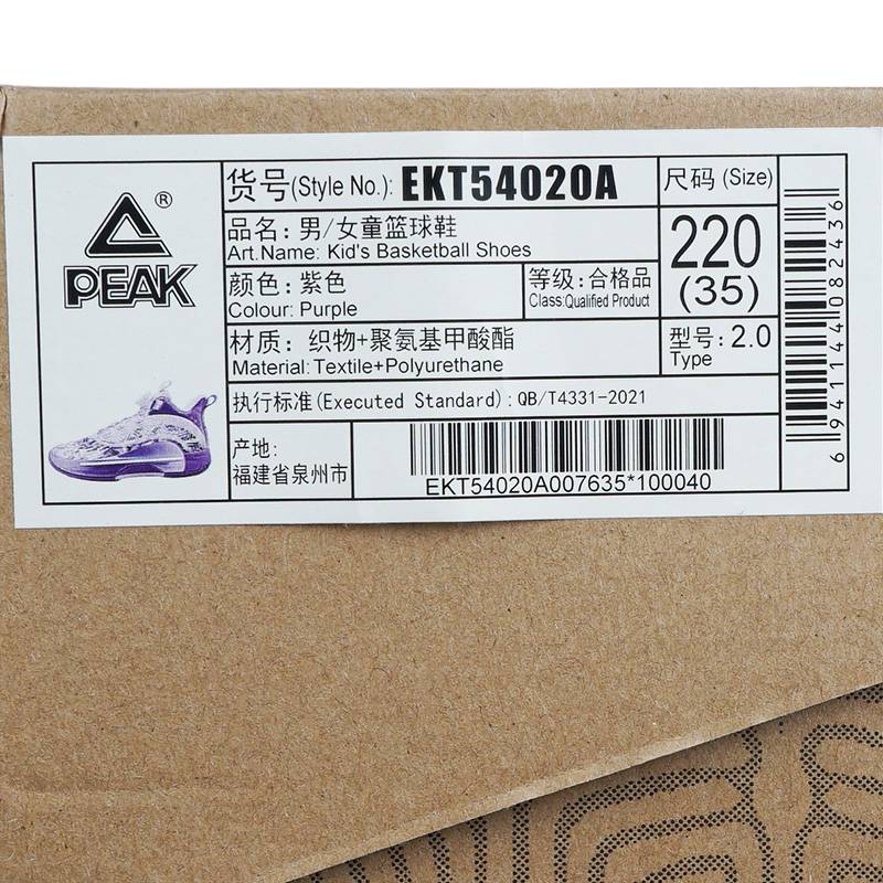 儿童运动篮球鞋EKT54020A