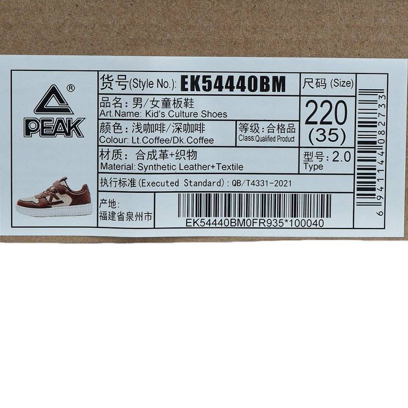 男女童休闲板鞋