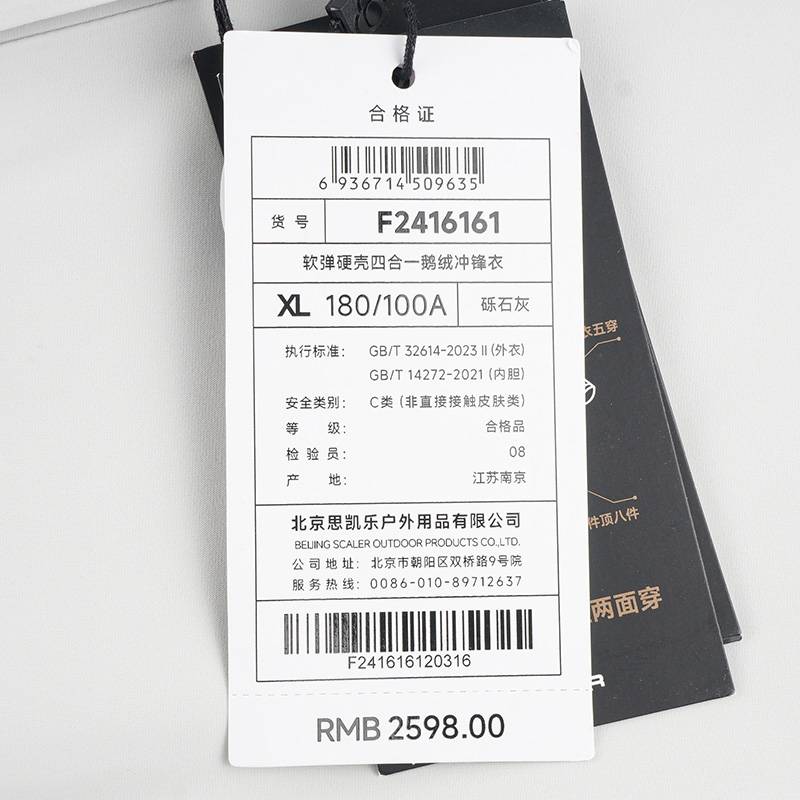 男子软弹硬壳三合一鹅绒冲锋衣F2416161