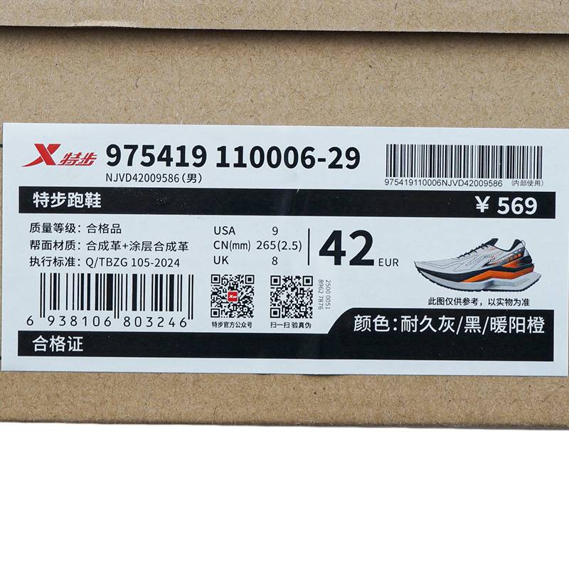 男子风火29代轻便减震运动跑步鞋975419110006