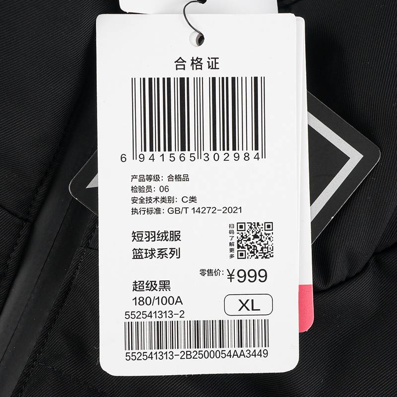 男保暖篮球综训短款羽绒服