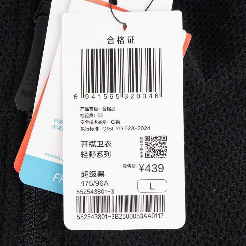 男士绒里开襟卫衣