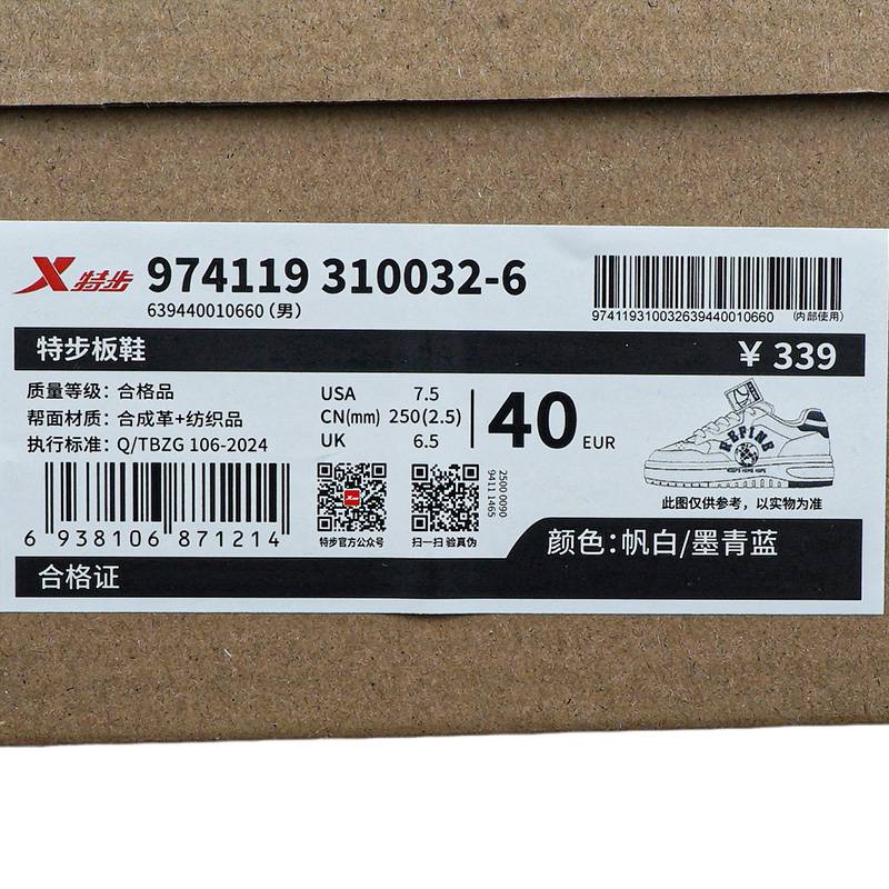 男子增高简约百搭休闲运动板鞋974119310032