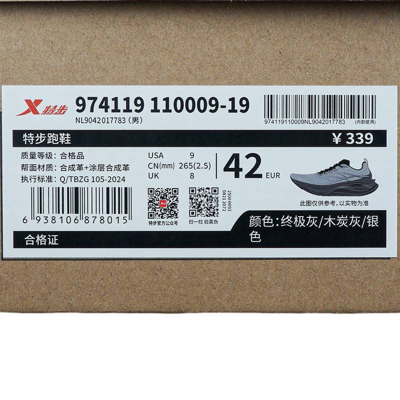 男士皮面飞羽软底轻量跑鞋974119110009