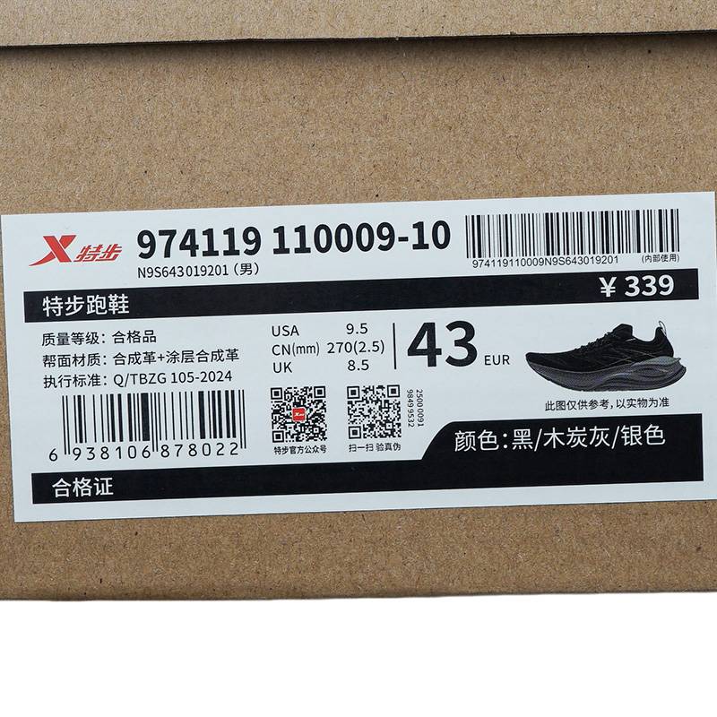 男士皮面飞羽软底轻量跑鞋974119110009