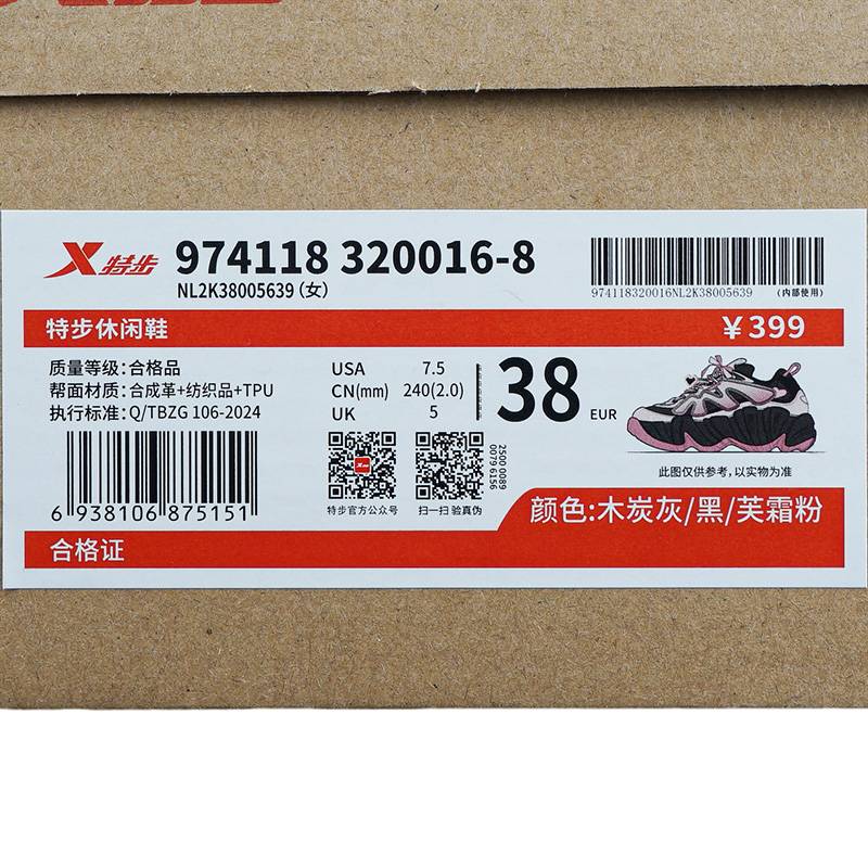 女子轻便百搭运动休闲鞋974118320016