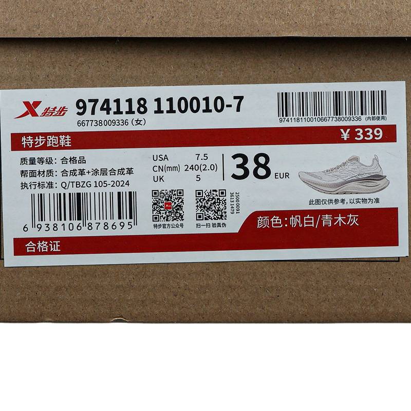 女子舒适软底减震跑步鞋974118110010