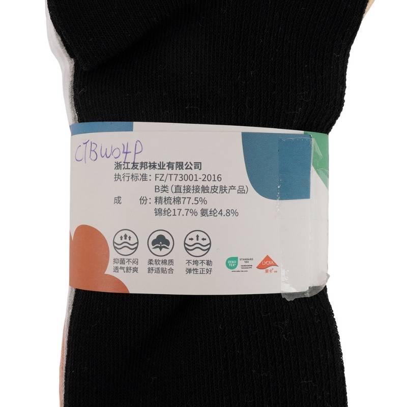 女子休闲中筒袜三双装（颜色随机）