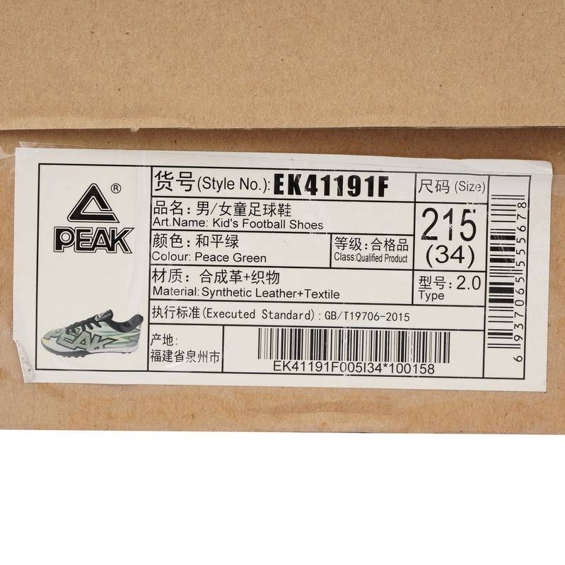 儿童足球鞋EK41191F