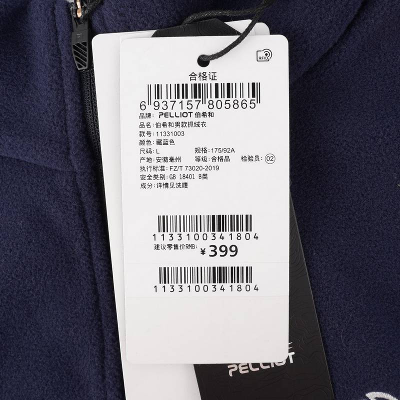 伯希和男款抓绒衣11331003