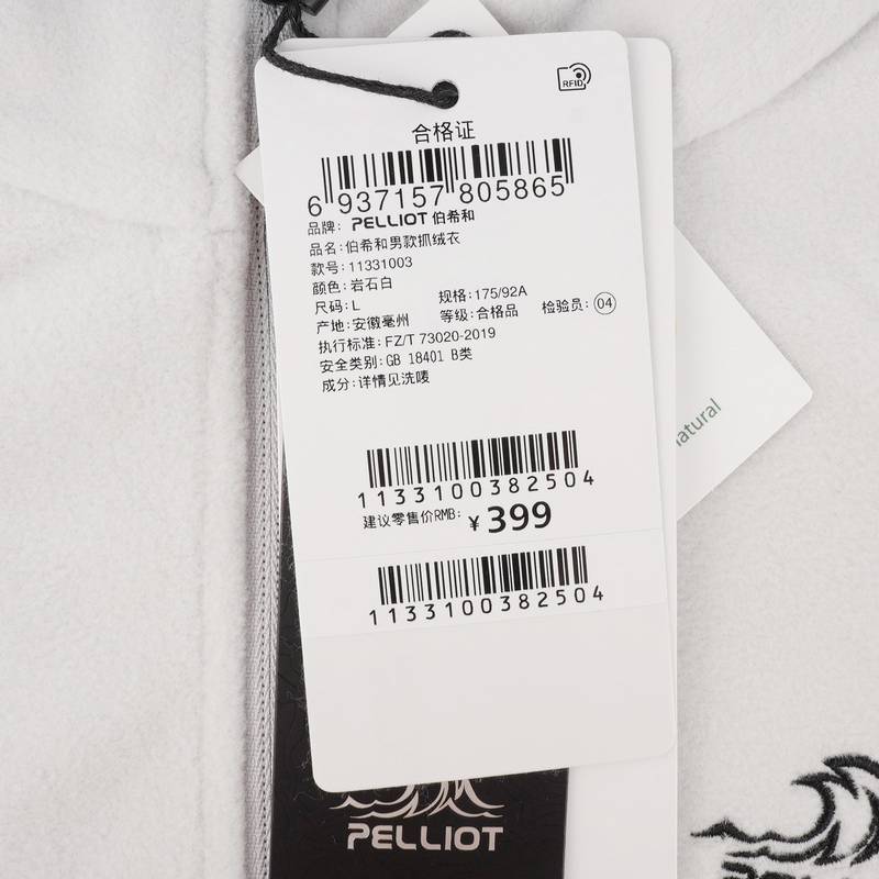 伯希和男款抓绒衣11331003