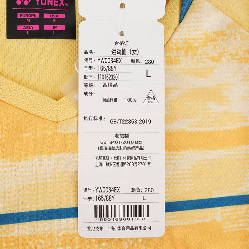 女款羽毛球服速干短袖YW0034EX_280