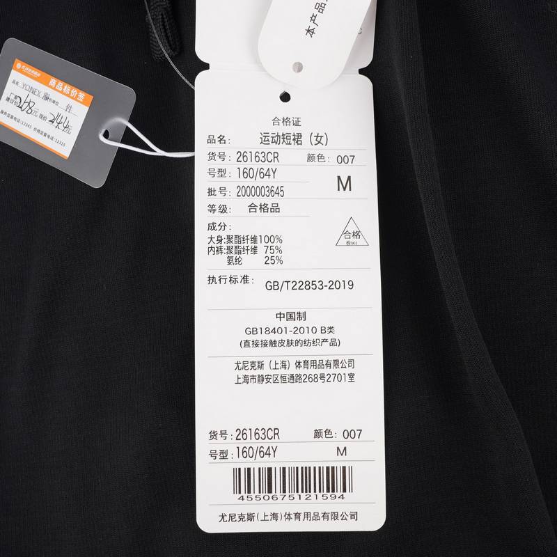 女款国家队球迷款羽毛球短裙26163CR_007