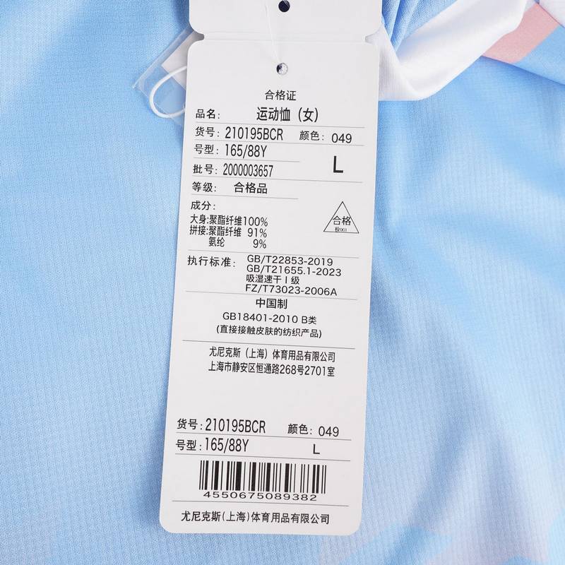 女子运动羽球T恤210195BCR_049