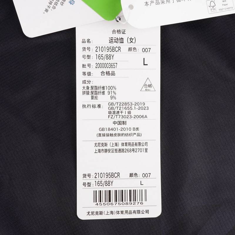 女子羽球运动T恤210195BCR_007