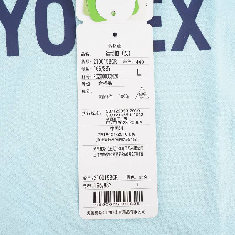 男子羽毛球服短袖运动T恤210015BCR_449