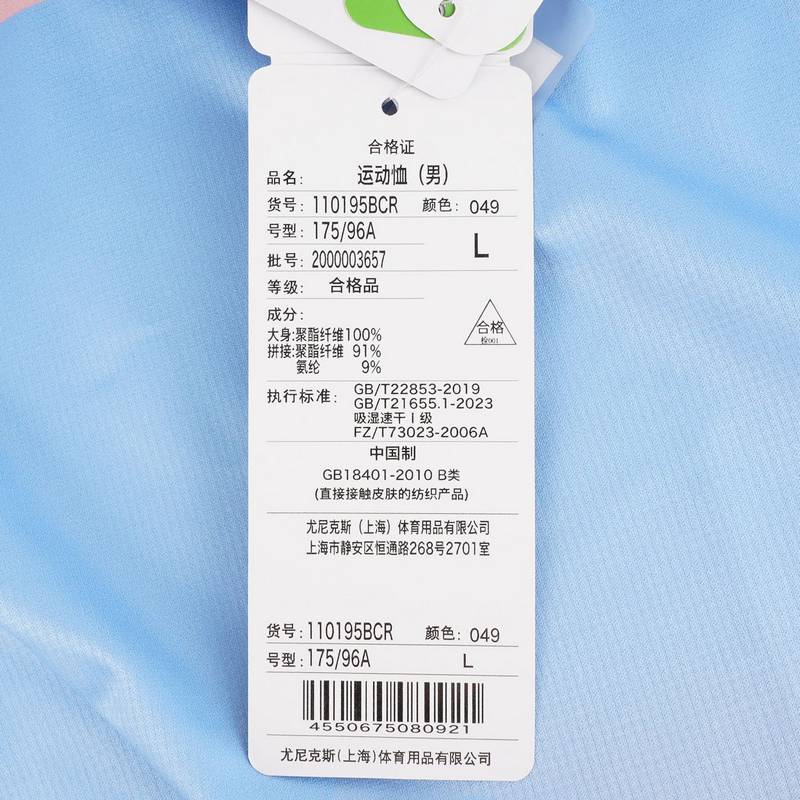 男女速干比赛服T恤男女速干比赛服