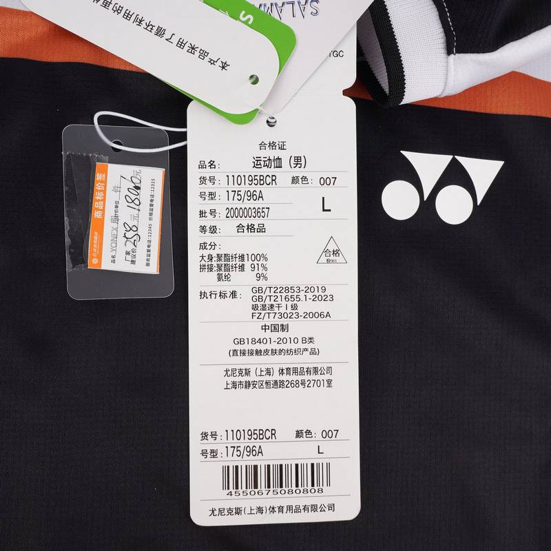 男女速干羽毛球T恤110195BCR_007