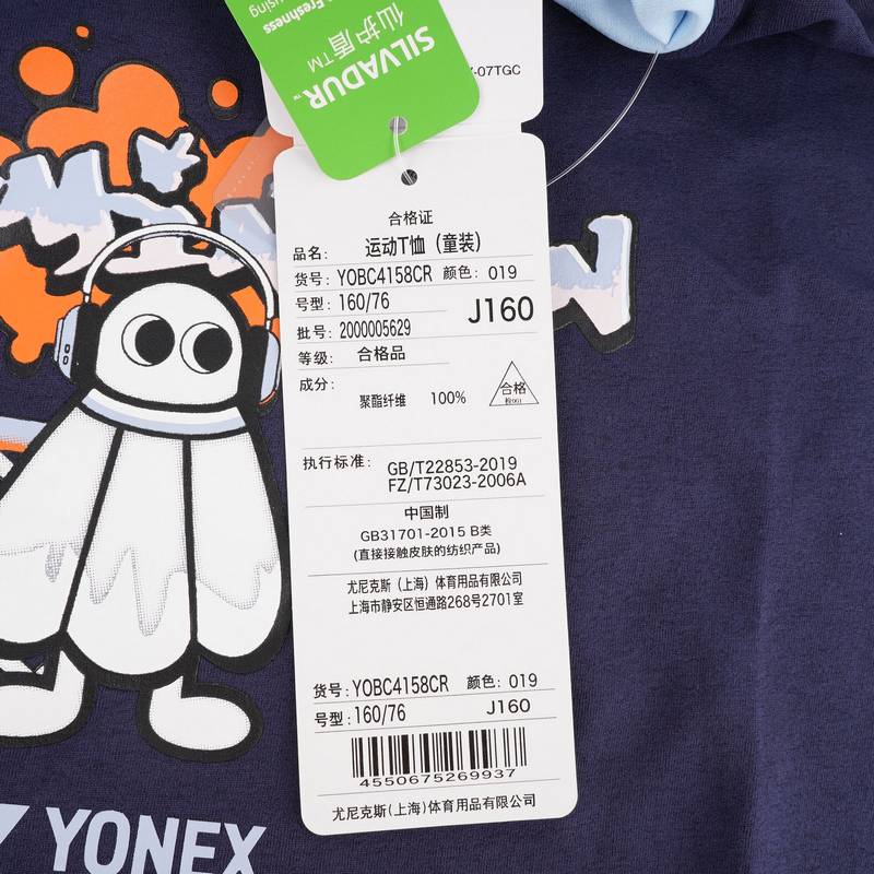 儿童青少年运动羽毛球服T恤YOBC4158CR