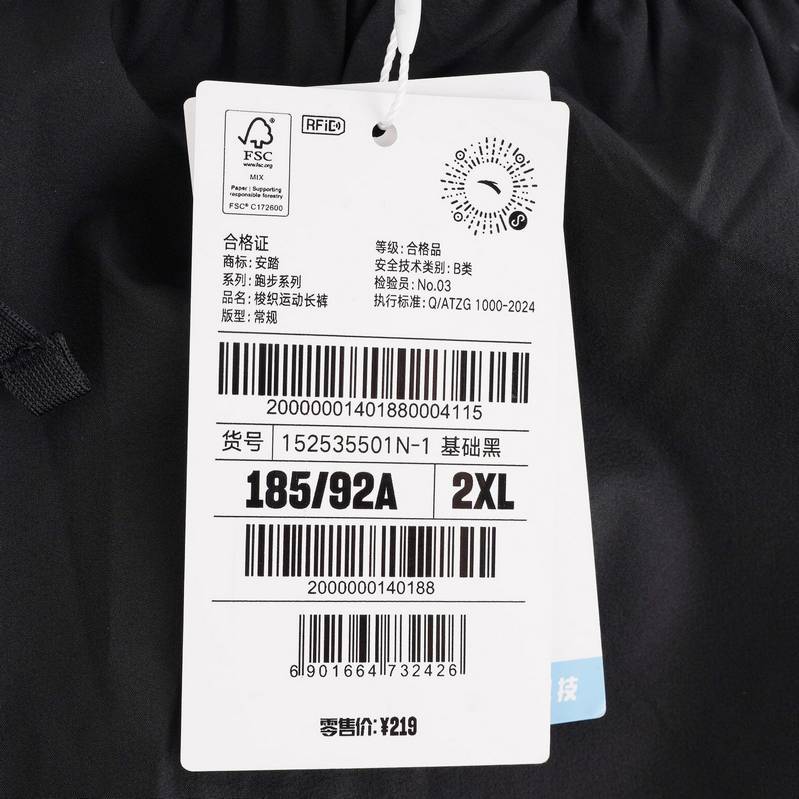 男子梭织运动长裤152535501N-1