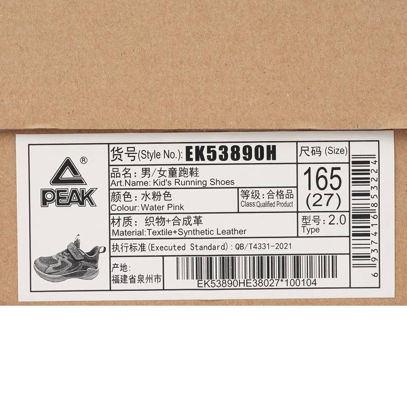 儿童运动跑鞋EK53890H