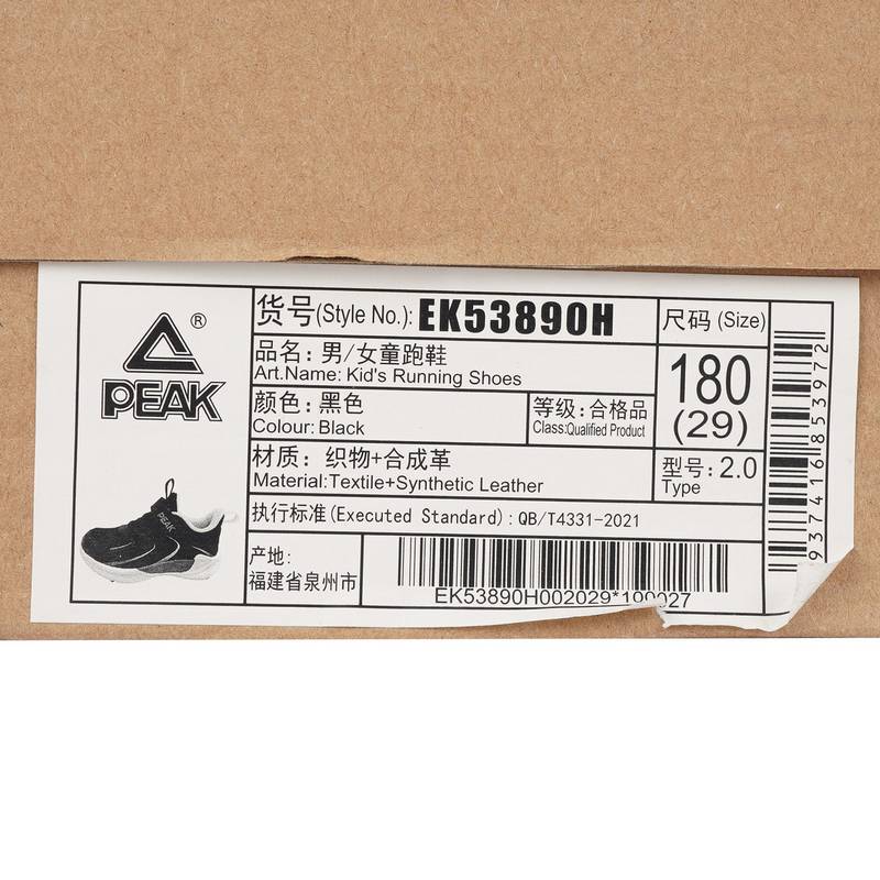 儿童运动跑鞋EK53890H