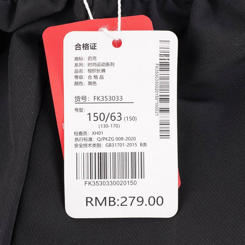 儿童梭织休闲长裤FK353033