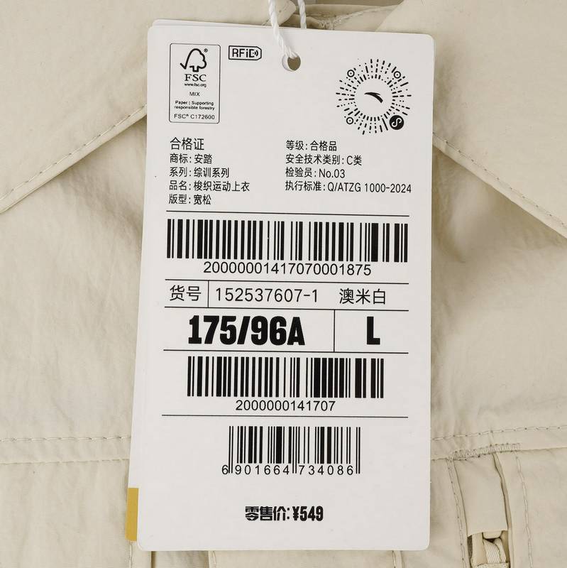 男子梭织运动上衣152537607-1