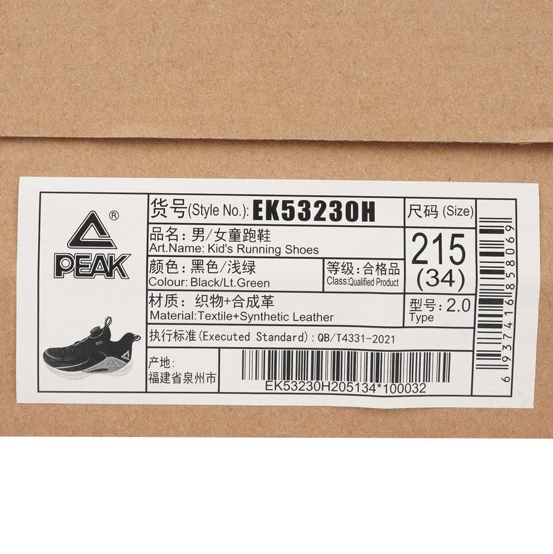 儿童运动跑鞋EK53230H
