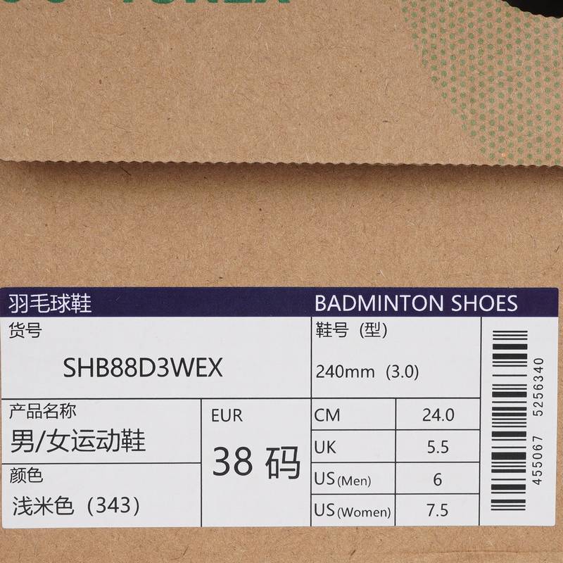 3代专业羽毛球鞋男女运动防滑减震纽扣鞋SHB88D3WEX