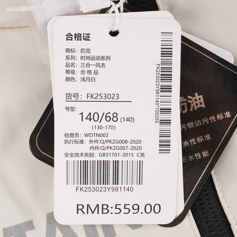 儿童连帽时尚运动三合一风衣FK253023