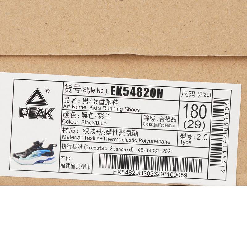 儿童运动跑步鞋EK54820H