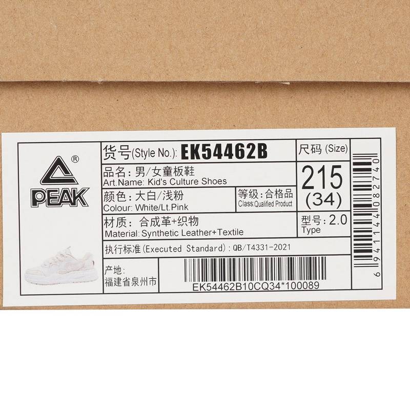 儿童运动休闲板鞋EK54462B