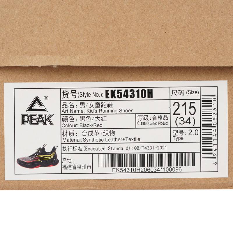 儿童运动跑鞋EK54310H