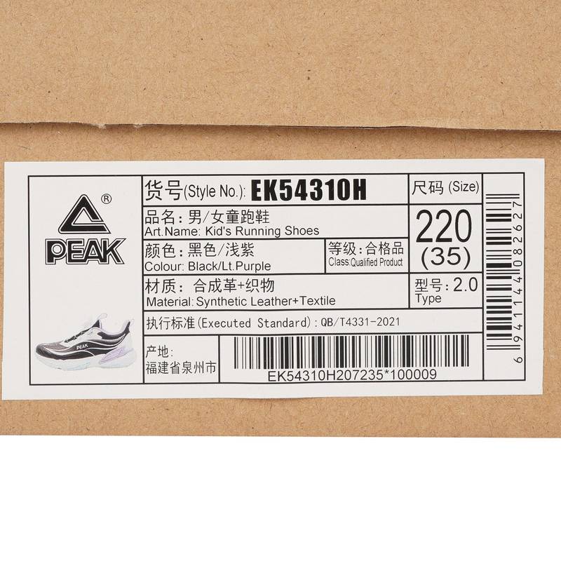 儿童运动跑鞋EK54310H