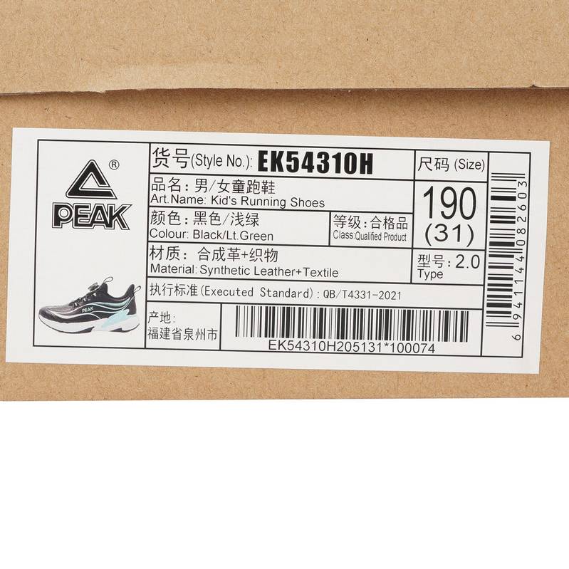 儿童运动跑鞋EK54310H