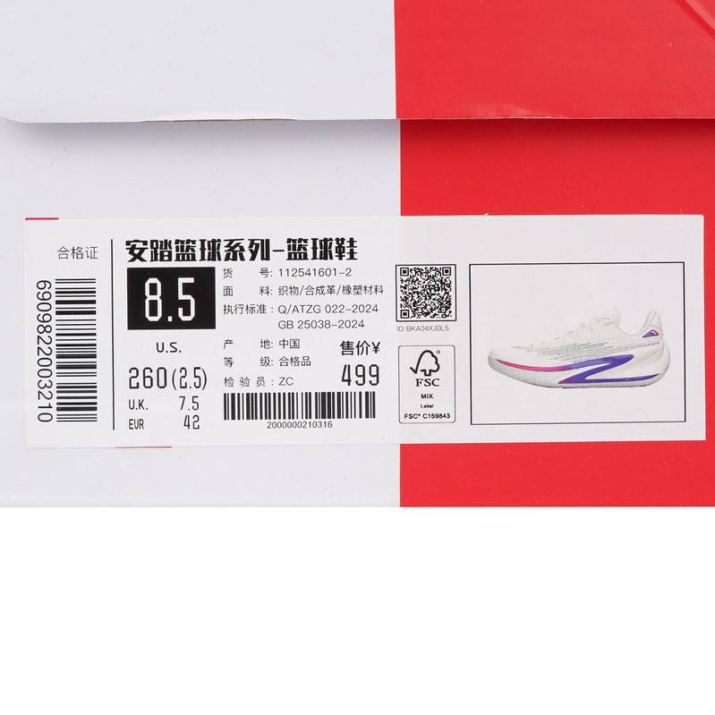 男子运动篮球鞋112541601-2