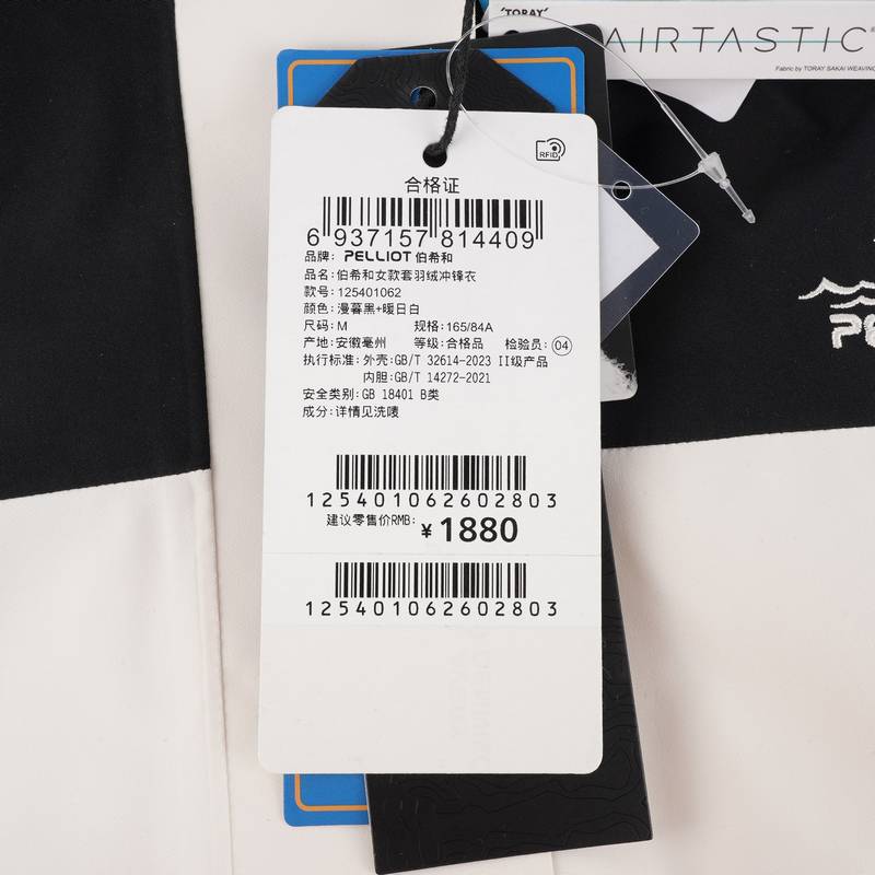 伯希和女款套羽绒冲锋衣125401062