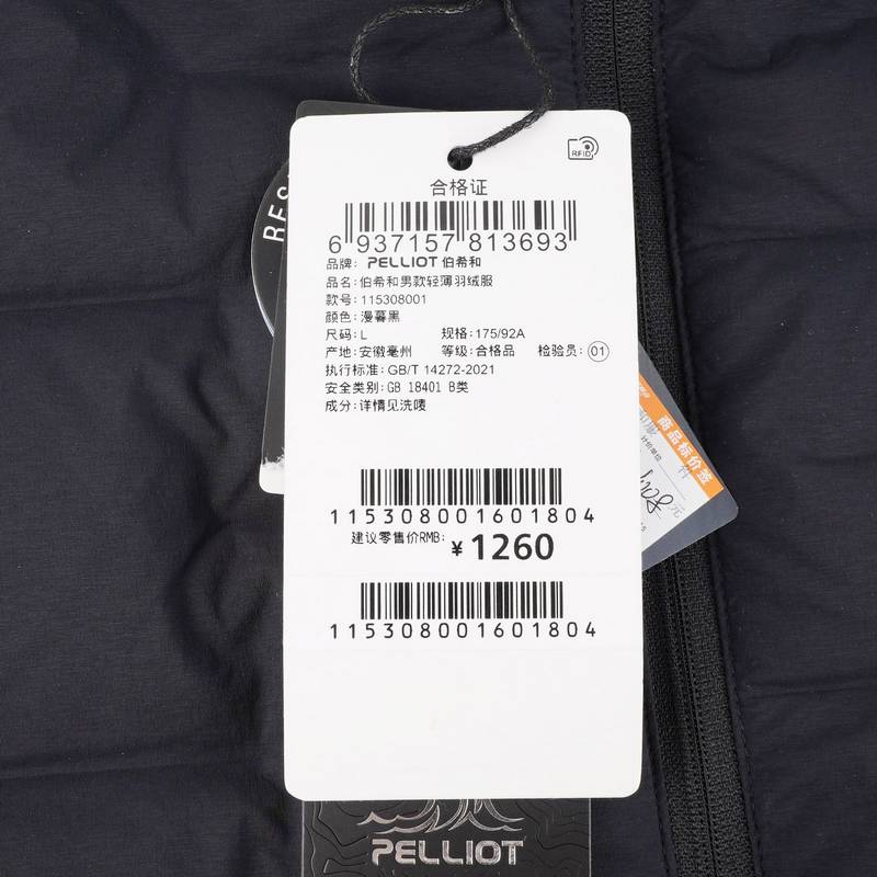 伯希和男款轻薄羽绒服115308001