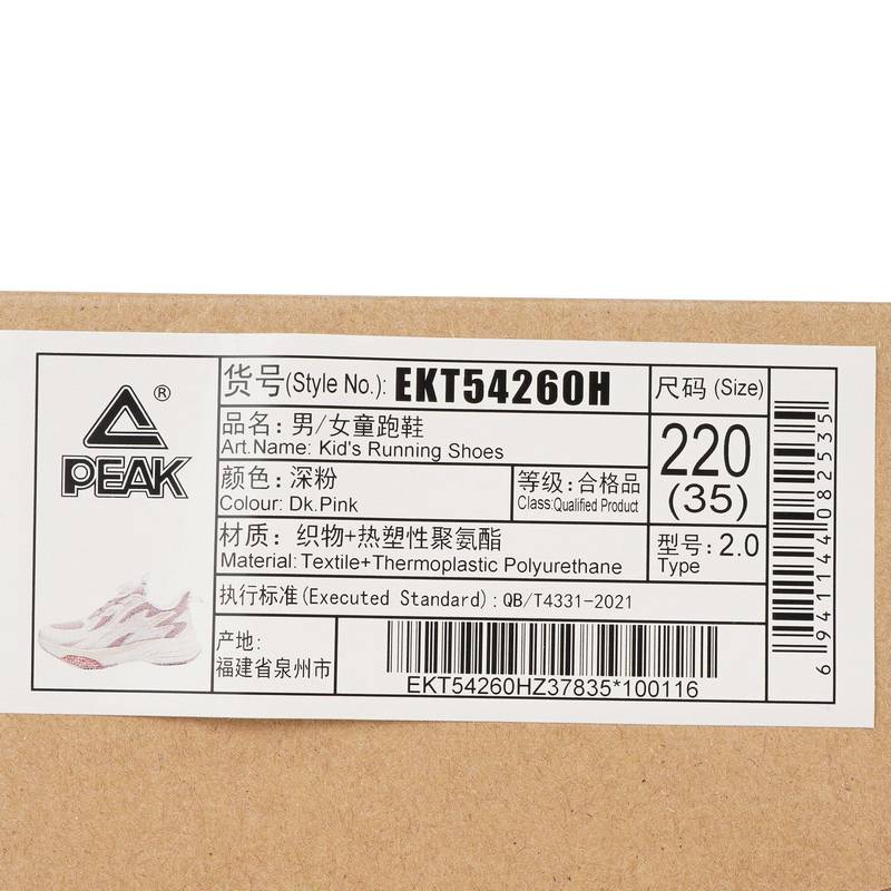 儿童运动跑步鞋EKT54260H