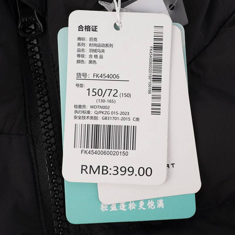 儿童立领羽绒马甲FK454006