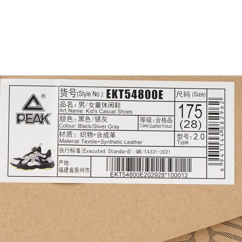 儿童运动休闲鞋EKT54800E