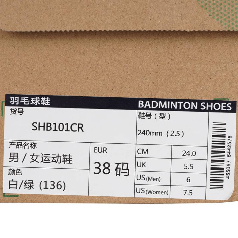 男女运动鞋yy减震耐磨动力垫羽毛球鞋SHB101CR_136