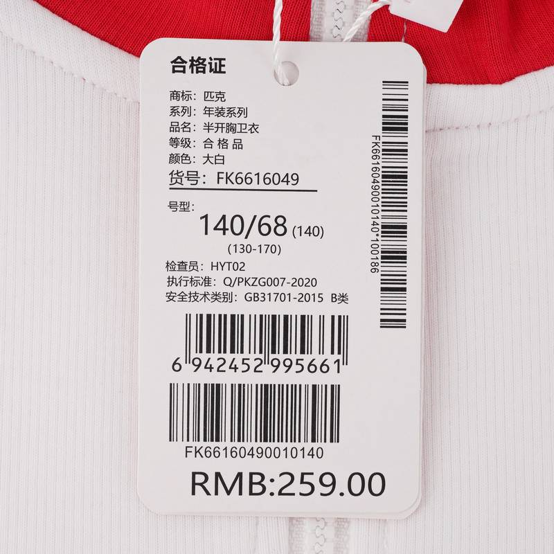 儿童立领半开胸卫衣FK6616049