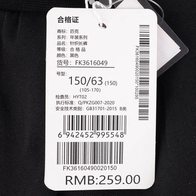 儿童针织运动长裤FK3616049